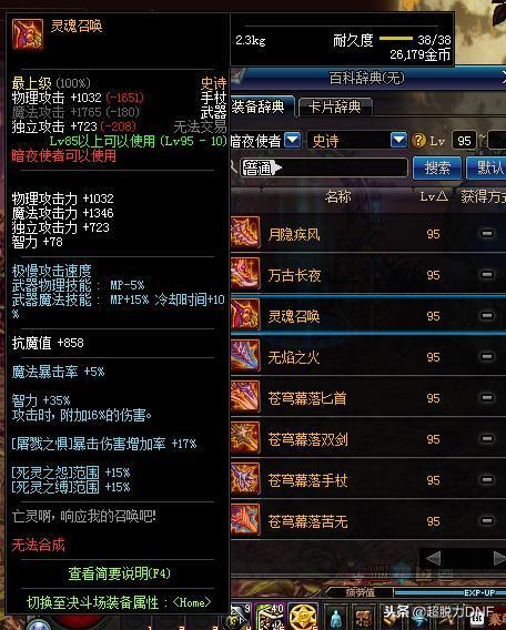 dnf最新爆料都是在哪看的,DNF最新爆料，尽在独家爆料平台！